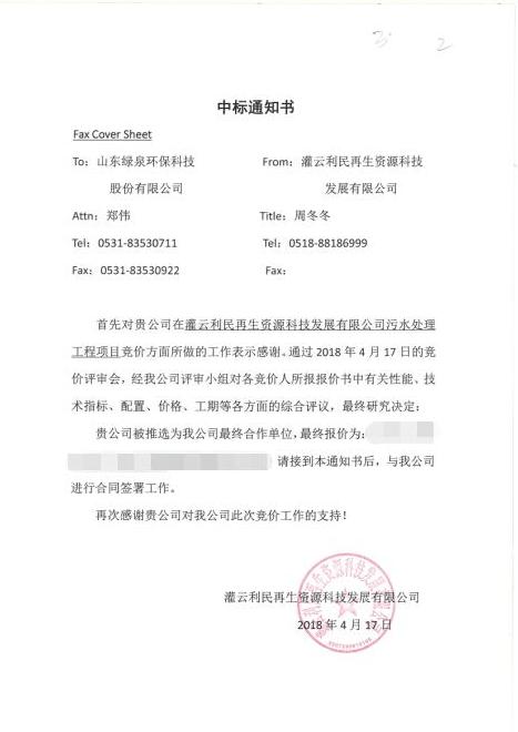 恭賀我司利民紙業(yè)項(xiàng)目順利簽約！